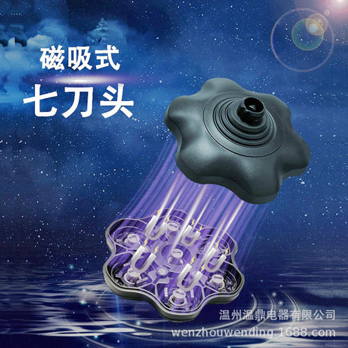 厂家剃须刀新款磁吸式七