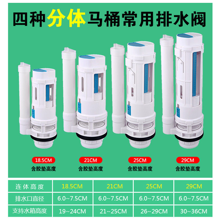 厂家直售分体马桶排水阀