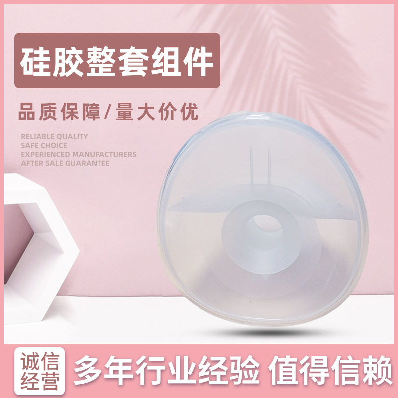 吸奶器硅胶适用FB608漏奶