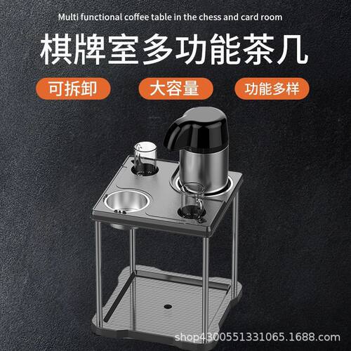通用麻将机专用茶几茶水