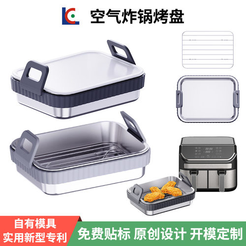 亚马逊空气炸锅配件食