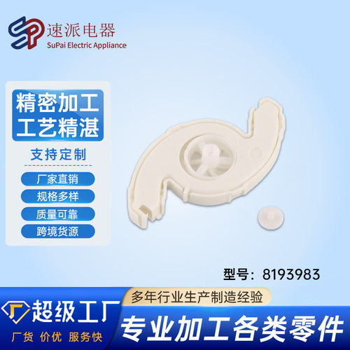 8193洗碗机万向轮套件家