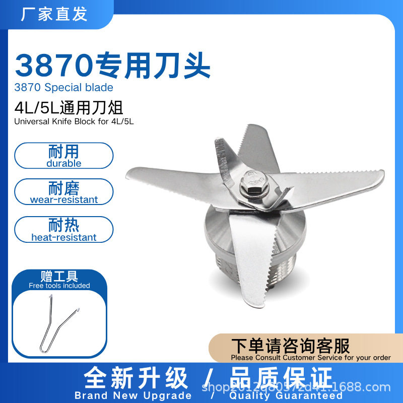 3870破壁机4升5L通用刀俎