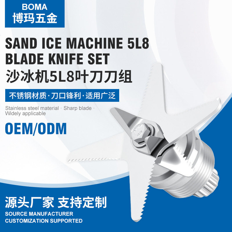 通用加热破壁机沙冰机5L8