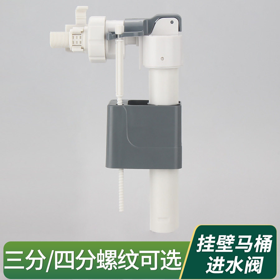 隐藏式壁挂马桶水箱配件