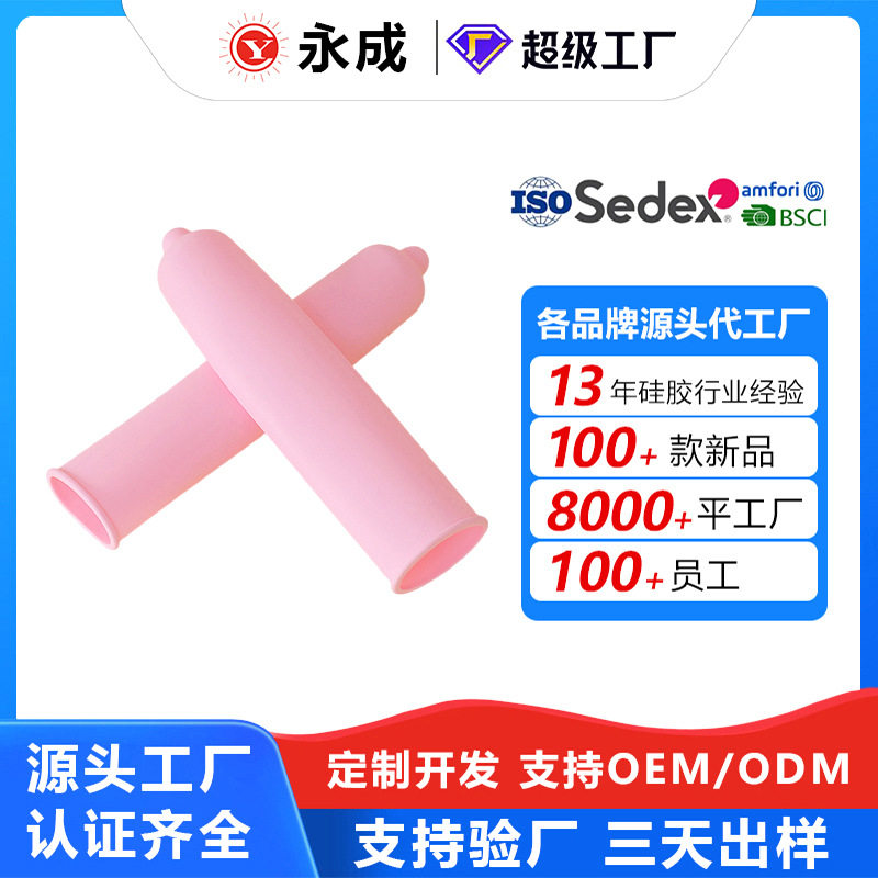 工厂现模定制硅胶挤奶器