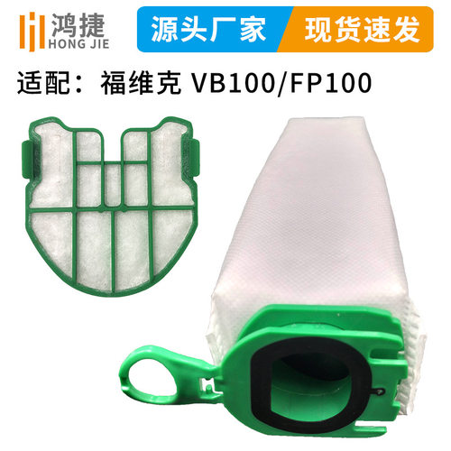 适用福维克Vorwerk吸尘器