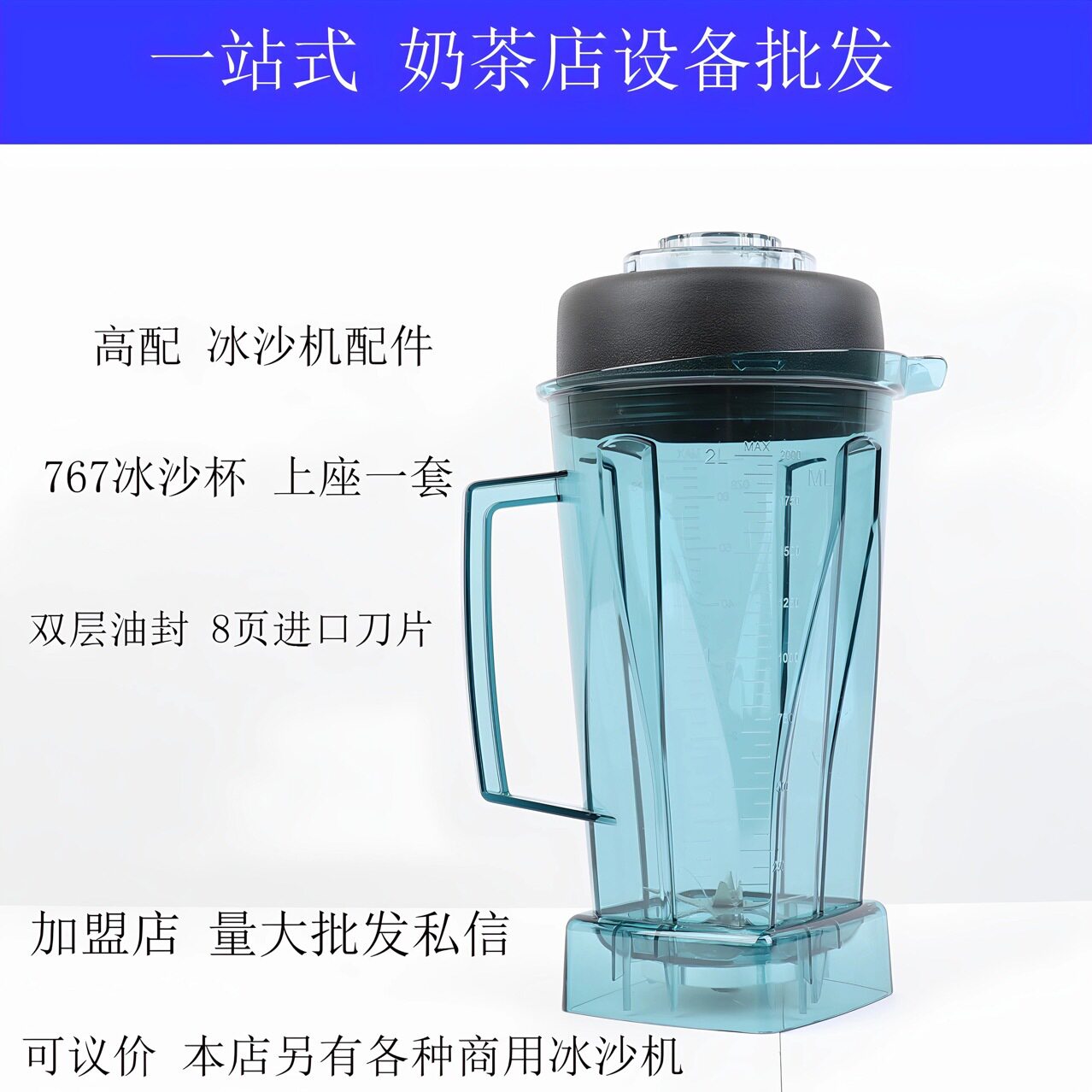 台湾沙冰机配件小太阳TM-