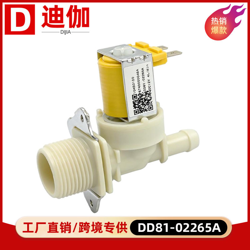 DD81-02265A进水阀适用于