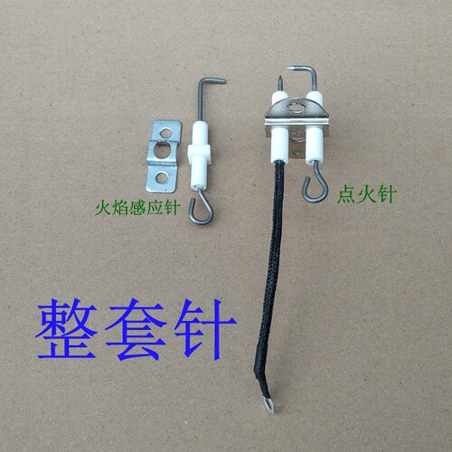 煮面炉点火针汤炉打火焰
