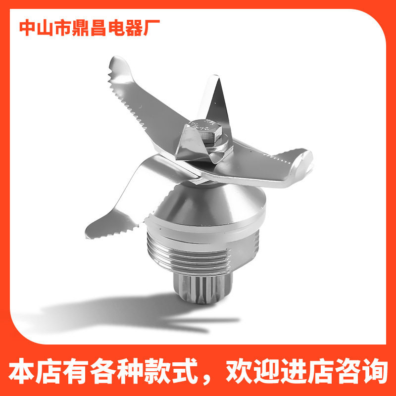 商用冰沙机配件破壁机六