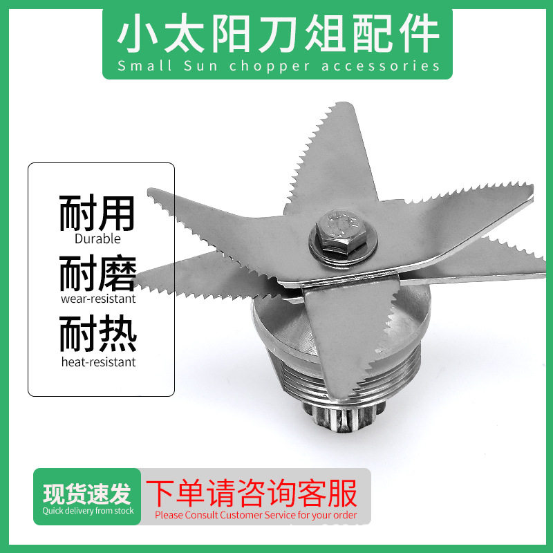 小太阳沙冰机配件TM-767二代三代搅拌机豆浆机刀俎轴承刀片组刀头