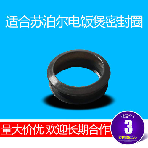 适合苏电饭煲泊尔排气阀