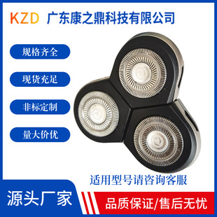 RQ10刀头适配飞利浦剃须刀RQ1250 RQ1260 RQ1050RQ1150整体刀头