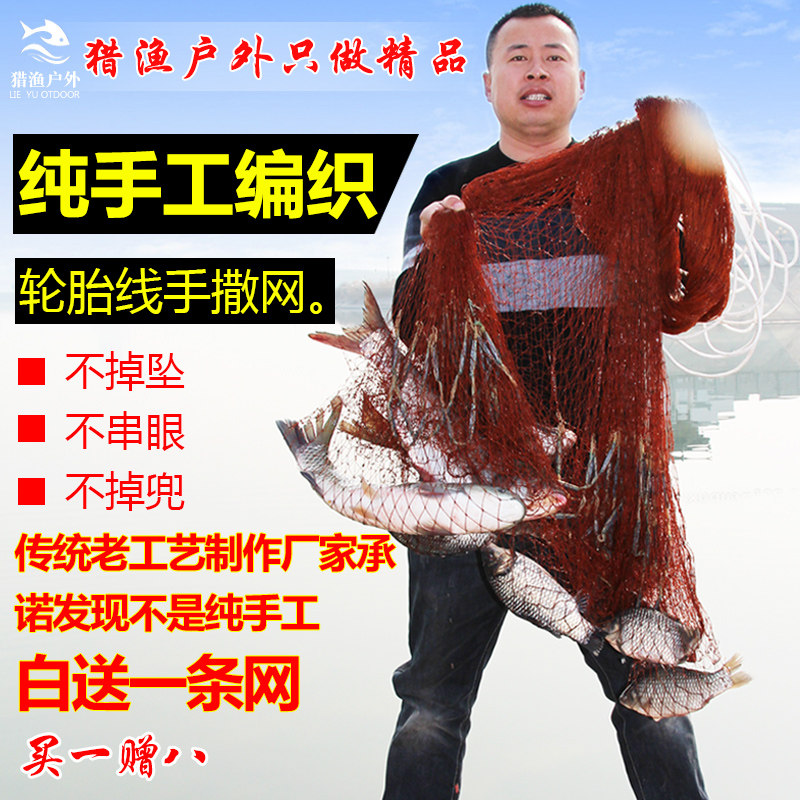 纯手工编织轮胎线撒网传统加粗铅坠手抛网老式旋网捕鱼网易手撒网
