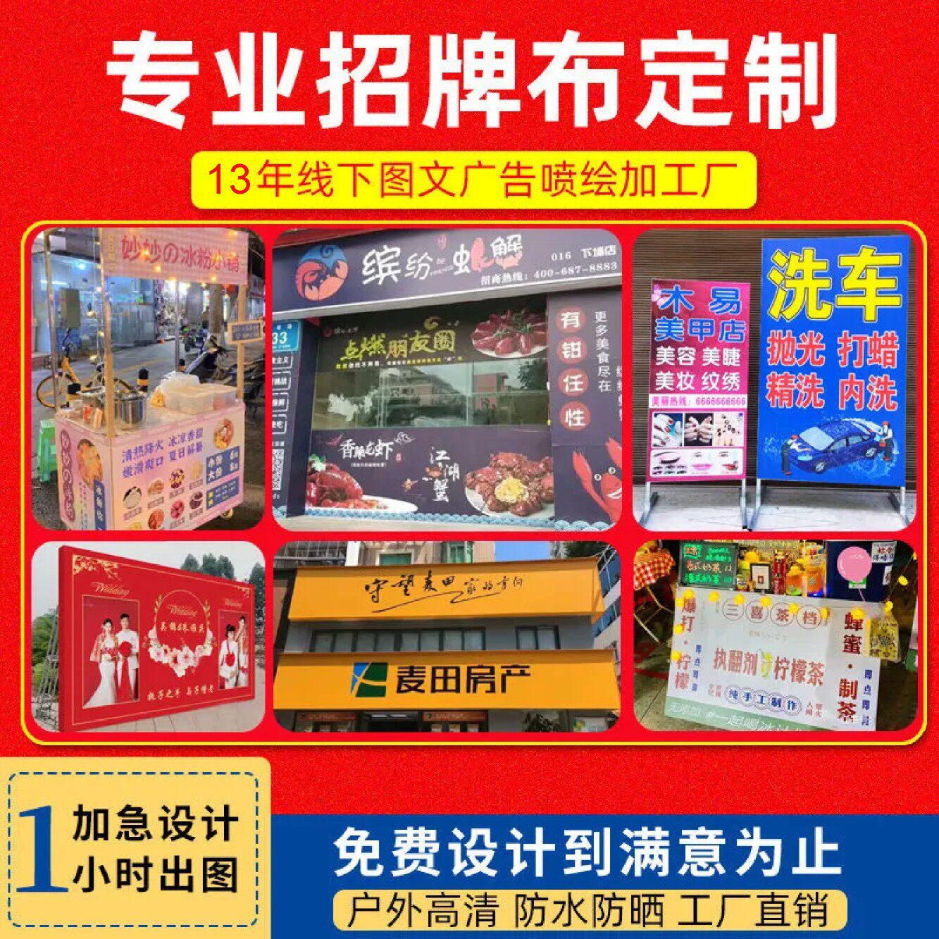 喷绘布订制做结婚礼大海报喷绘墙