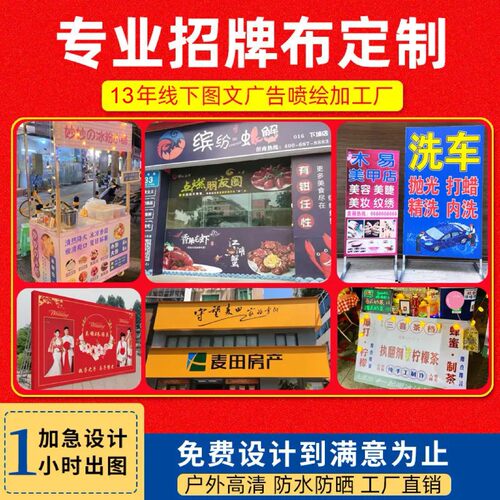 喷绘布订制做结婚礼大海报喷绘墙
