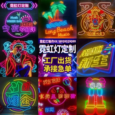 定制LED霓虹灯PVC/亚克力发光字