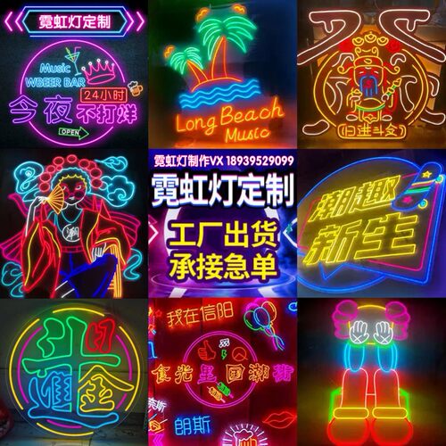 定制LED霓虹灯PVC/亚克力发光字