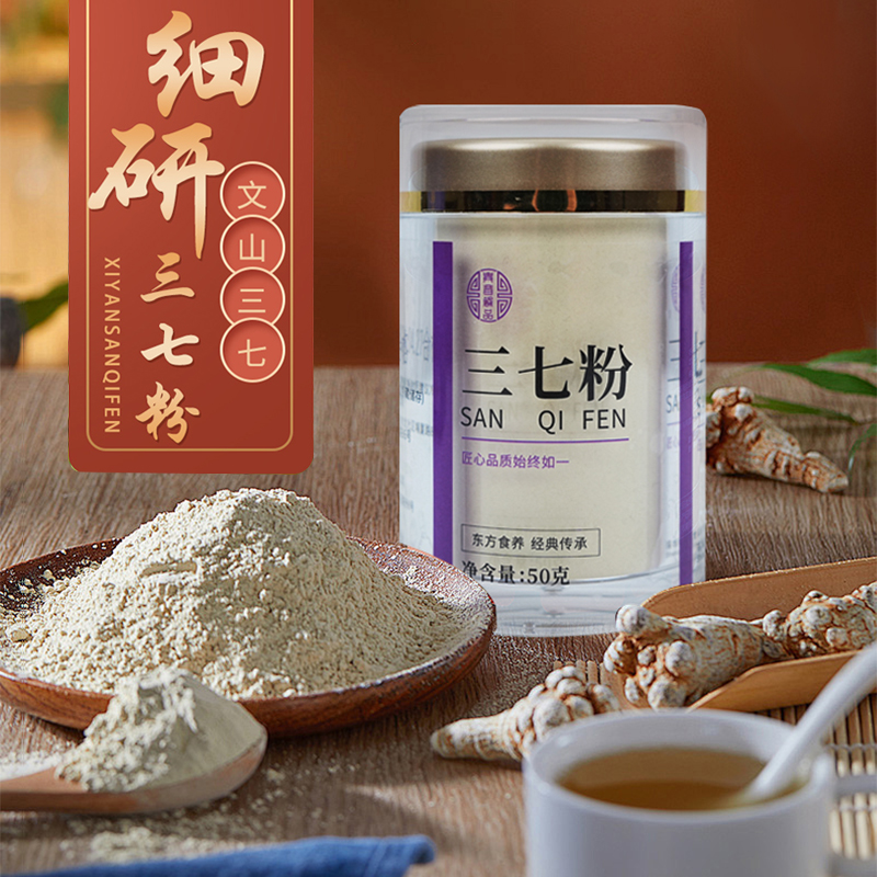 【兴昌补品】三七粉,粮油调味/速食/干货/烘焙,特色干货及养生干料,淘宝优惠券,粉丝福利购,淘宝优惠卷