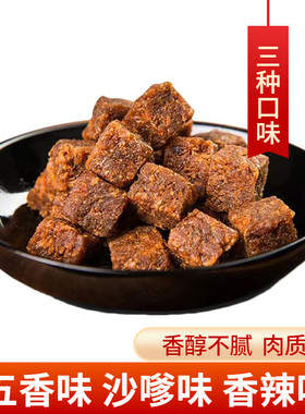 俄罗斯风味厚切牛肉粒85g香辣沙嗲味牛肉干小包装礼品盒装零食品