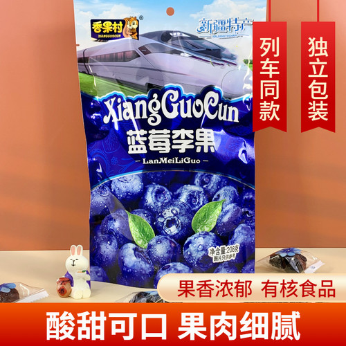 蓝莓李果208g独立包装火车列车同款新疆风味蜜饯果脯果干休闲零食