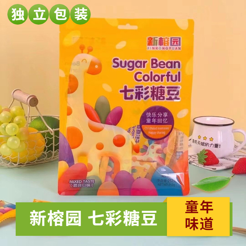 七彩糖豆吉利豆彩虹糖水果味软糖喜糖儿童休闲零食独立包装包邮