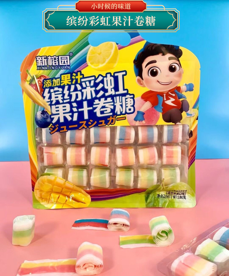 缤纷彩虹果汁卷糖180g 混合水果味卷卷糖c卷儿童怀旧零食糖果软糖