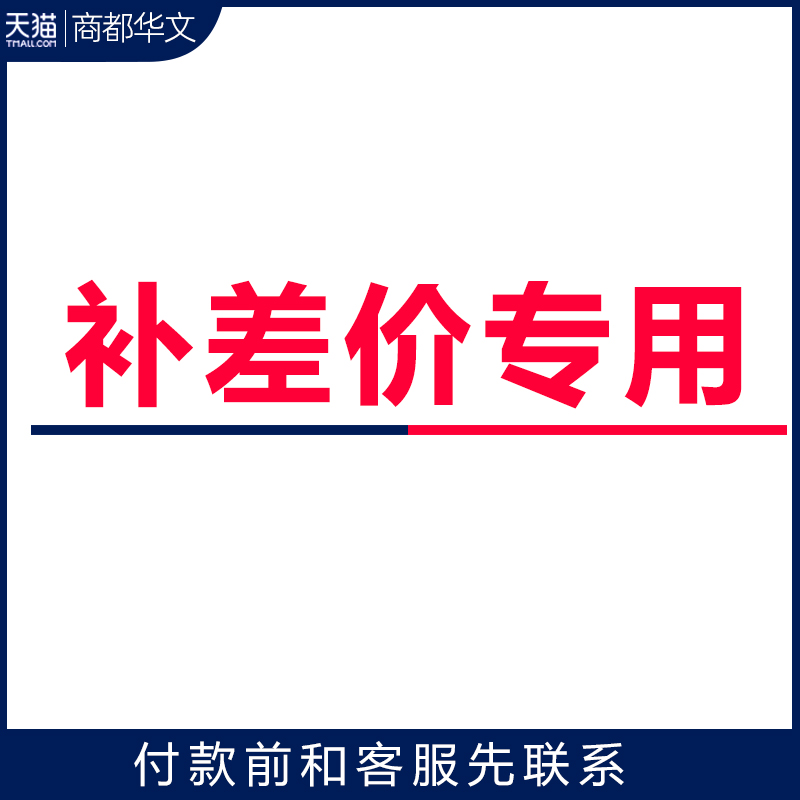 小学初中高中资料专拍（联系客服确认好再付款）