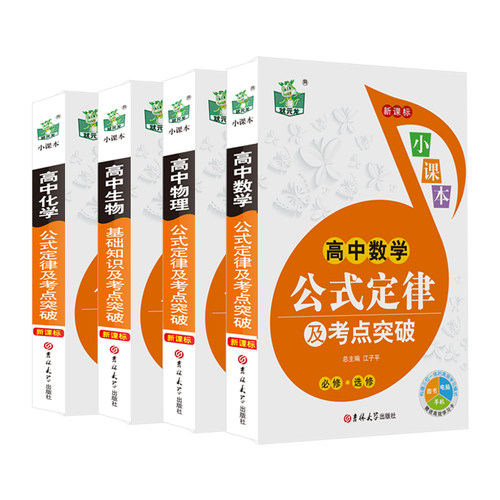 基础生物化学课本价格 基础生物化学课本图片 星期三