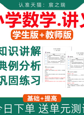 人教版数学讲义单元测试电子版