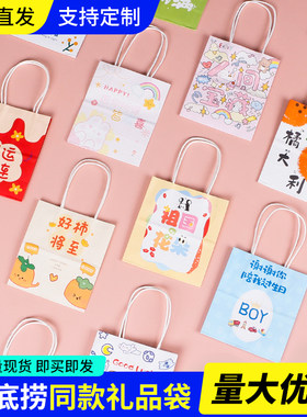 海底捞同款迷你小号礼品袋零食袋