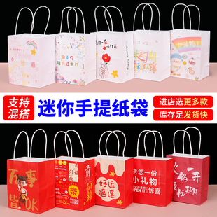 迷你小号礼品袋礼物袋牛皮纸袋手提袋定制包装袋火锅店零食袋子
