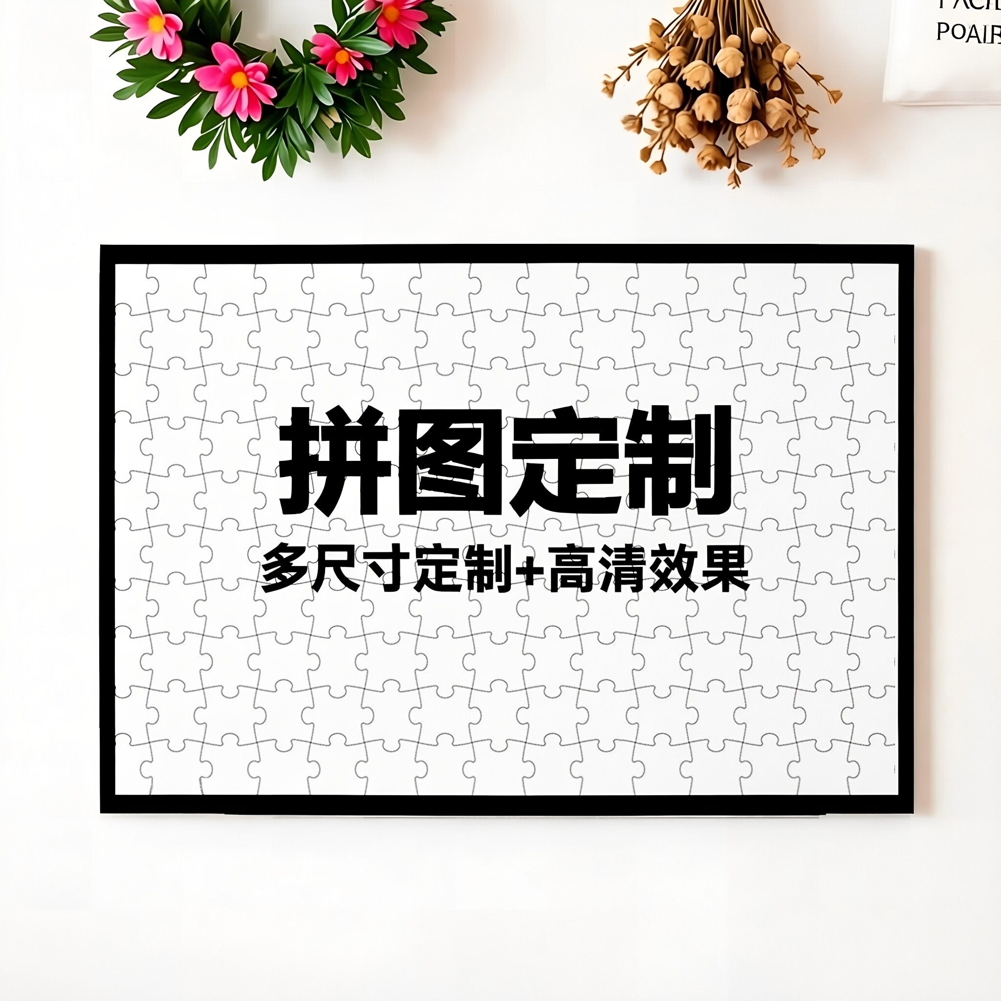 拼图定制1000片玩具送男女朋友明星情侣真人照片高清动漫生日礼物
