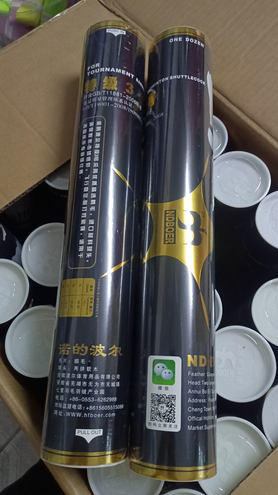 诺的波尔，特级3号鹅毛全圆球，飞行稳定手感好，耐打，比赛用球