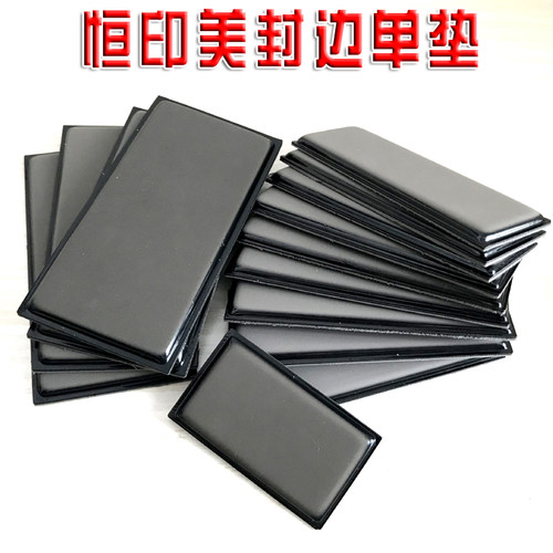长方形光敏进口蝴蝶印章批发垫子