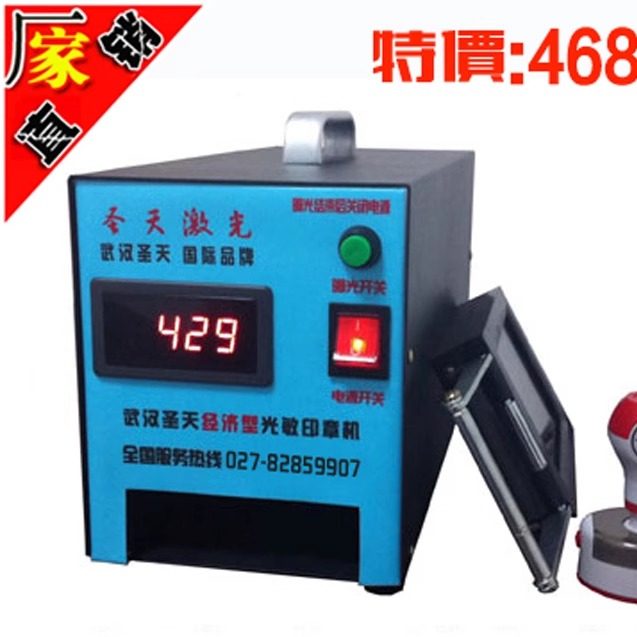圣天数显光敏印章机热敏曝光刻章机商务办公家用激光刻章机厂家