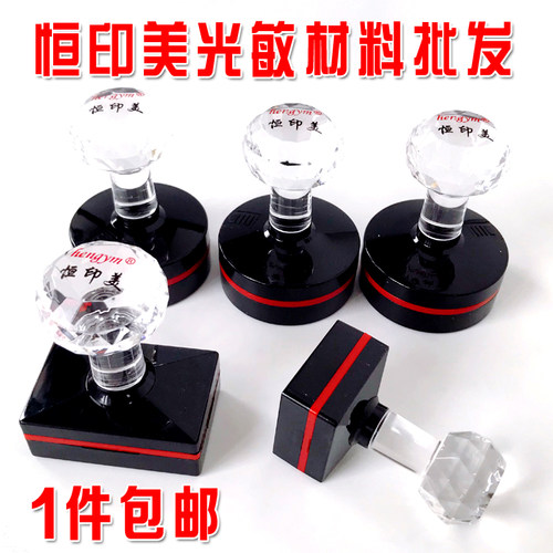优质精品恒印美免封边印章材料