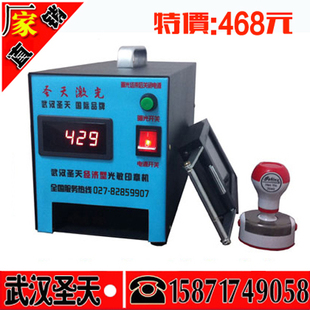圣天数显光敏印章机热敏曝光刻章机商务办公家用激光刻章机厂家