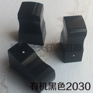 黑色有机印章材料,长方形20x30黑色仿牛角印章材料批发,激光材料