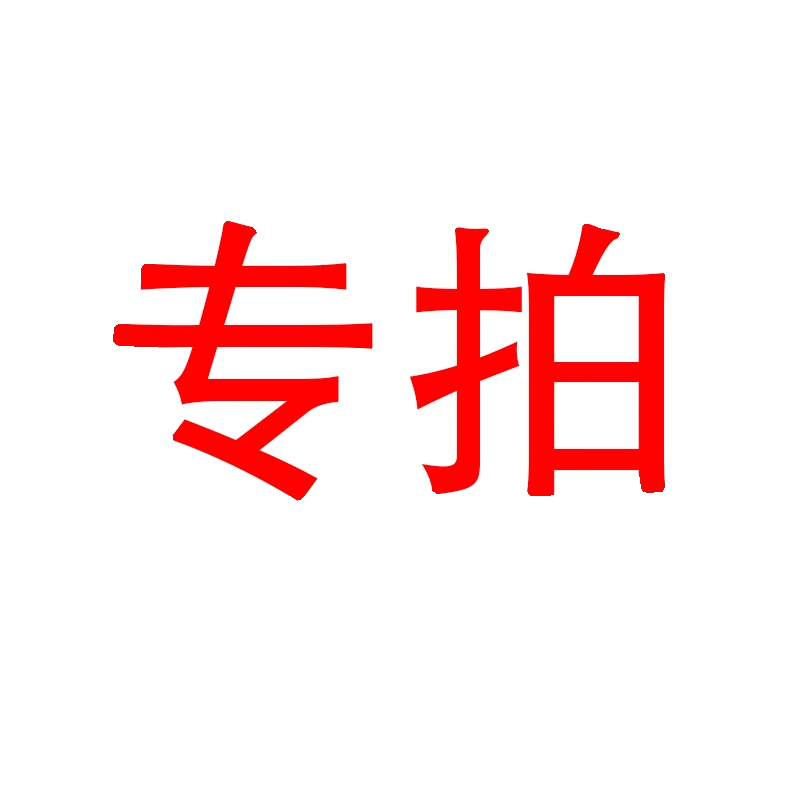 专拍18,机械设备,防雷电设备,淘宝优惠券,粉丝福利购,淘宝优惠卷