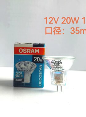 欧司朗OSRAM12V20WG4 MR11卤素灯杯10度角聚光36度光源灯泡