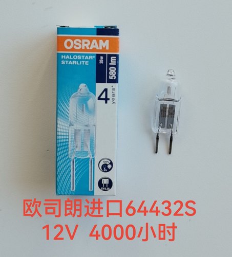 欧司朗进口64432S 12V35W GY6.35护眼卤素灯珠4000H手术无影灯泡