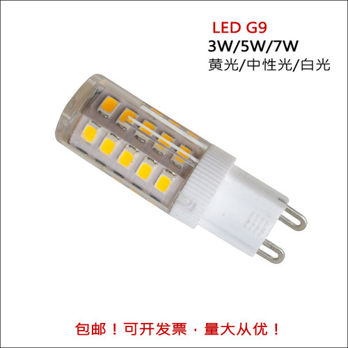 230v3w5w7w灯珠省电节能220