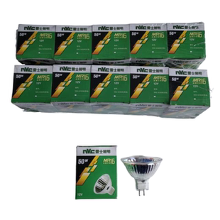 雷士NVC12V MR16  50W 卤素灯杯卤钨灯射灯护眼灯泡家装灯饰光源