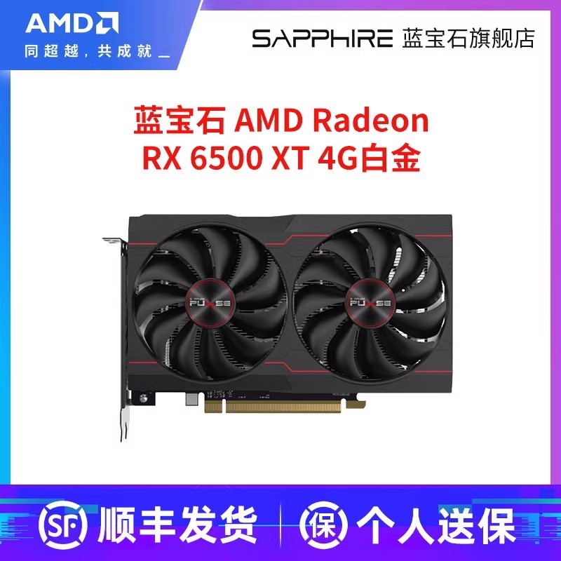 AMD蓝宝石RX6500XT 4G白金游戏吃鸡lol全新台式电脑主机独立显卡 电脑硬件/显示器/电脑周边 显卡 原图主图