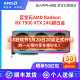 AMD蓝宝石RX7900XTX 7900XT 7900GRE超白金全新游戏电脑独立显卡