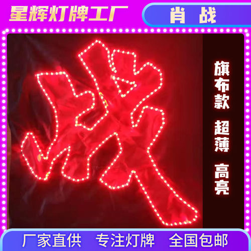 肖战明星演唱会粉丝应援LDE超薄折叠应援灯牌胸牌发箍定制