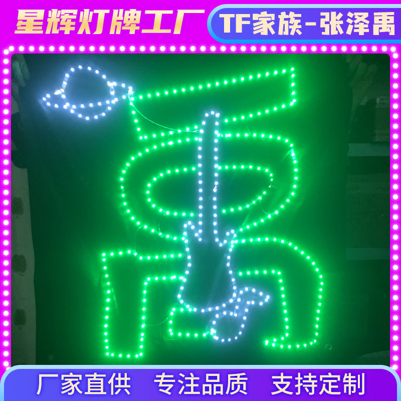 tf家族张泽禹明星演唱会灯牌手灯明星应援周边led超薄贴片