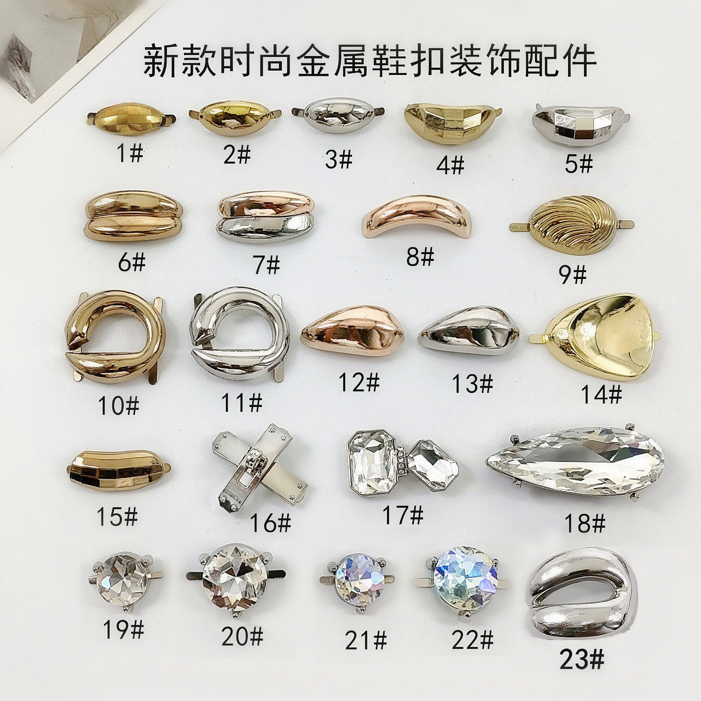 新款水钻金属鞋扣女鞋装饰扣件拧螺丝凉鞋脚趾配件简约饰品小锁扣